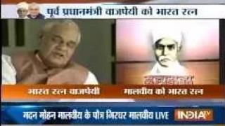 Watch Breaking: Atal Bihari Vajpayee, Madan Mohan Malviya to be awarded Bharat Ratna Video Video
