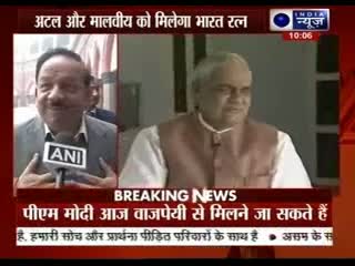 Watch Announcement of Bharat Ratna for Atal Bihari Vajpayee, Madan Mohan Malaviya today Video