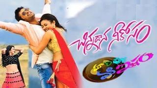 Watch Chinnadana Neekosam Review Video