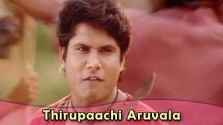Watch Thirupaachi Aruvala | Bharathiraja | A. R. Rahman Hits | Manoj, Riya Sen | Taj Mahal Song (Tamil Hits) Video