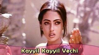 Watch Kayyil Kayyil Vechi | A. R. Rahman Hits | Manoj, Riya Sen | Taj Mahal Song (Tamil) Video