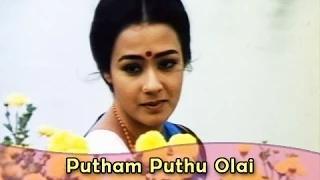 Watch Putham Puthu Olai - Satyaraj, Amala, Raja - Vedham Pudhithu - Tamil Melodious Song (Tamil) Video