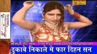 Watch Dhokale nikle mein phad di han sa - 2014 Hot Bhojpuri Song | Chandan Raj, Khushboo Uttam Video