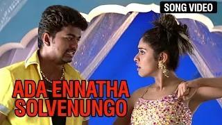Watch Ada Ennatha Solvenungo (Song Video) - Sivakasi Video