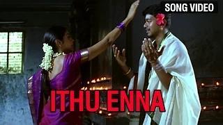 Watch Ithu Enna (Song Video) - Sivakasi Video