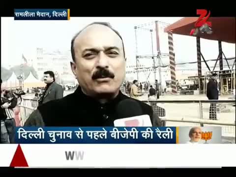 Watch Delhi election: PM Narendra Modi to kick off BJP's campaign today Video
