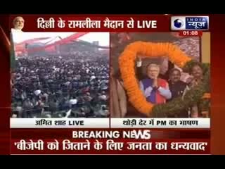 Watch Delhi Assembly Election: Prime Minister Modi's Rally in Delhi  Video