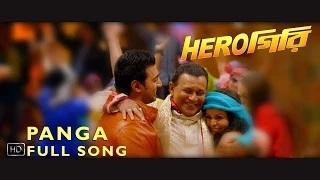 Watch Panga Song | Herogiri | Dev | Koel | Mithun Chakraborty | Ravi Kinagi | 2014 Video