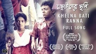Watch Khelna Bati Ranna | Chotoder Chobi | Kaushik Ganguly | 2015 Video