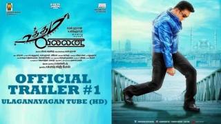 Watch Uttama Villain official trailer #1 - Ulaganayagan Tube HD I Kamal Haasan I Ramesh Arvind I Ghibran Video