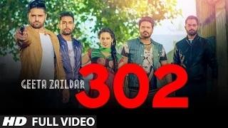 Watch Geeta Zaildar 302 Fire Video Song Feat. Alfaaz, Money Aujla | Latest Punjabi Video Video