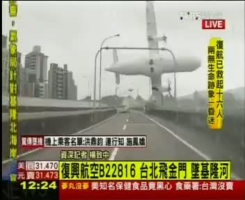 Watch Dashcam footage captures Taiwan plane crash Video