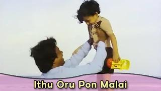 Watch Ithu Oru Pon Malai Song - Nizhalgal Ravi - Ilaiyaraja Hits - Bharathiraja Movies - Nizhalgal (Tamil Song) Video