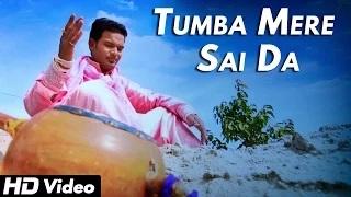 Watch Tumba Mere Sai Da - Latest Punjabi Sufi Songs 2015 | Tinku Sangotra Video