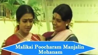 Watch Malikai Poocharam Song - Vani Jayaram Hits - Best of M. S. Vishwanathan - Paritchaikku Neramaachu (Tamil Song) Video