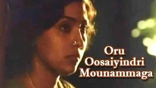 Watch Oru Oosaiyindri Mounammaga Song - Sivaji Ganesan - M. S. Vishwanathan Hits - Paritchaikku Neramaachu (Tamil Song) Video