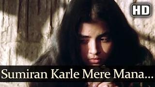 Watch Sumiran Karle Mere Mana (HD) - Tumhara Kalloo Songs - Kuldip Baggi - Urmila Devi - Krishna Dasgupta [Old is Gold] Video