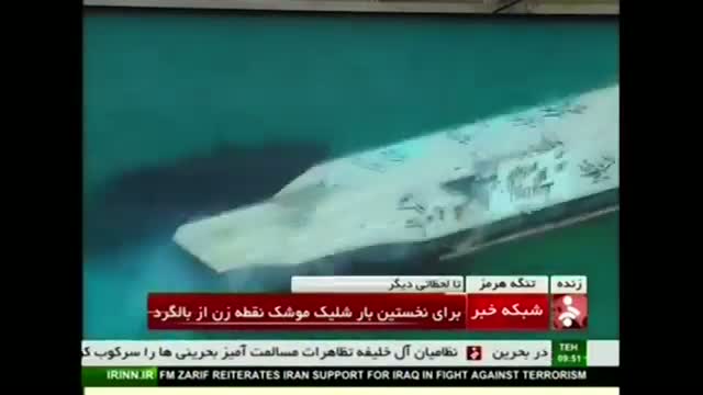 Watch Iran Launches Large Scale Military Drills  Video