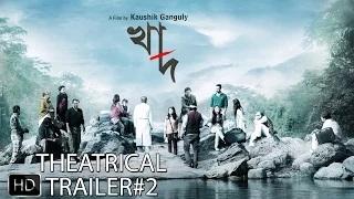 Watch Theatrical Trailer 2 | Khaad | Kaushik Ganguly | 2014 Video