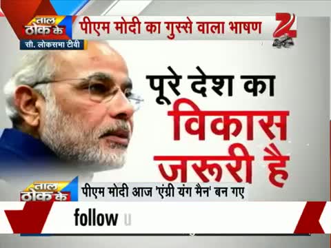 Watch PM Modi takes on Opposition during Parliament speech- Part II Video
