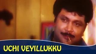 Watch Uchi Veyillukku - Prabhu, Devayani - Ilaiyaraja Hits - Kummi Paattu Video