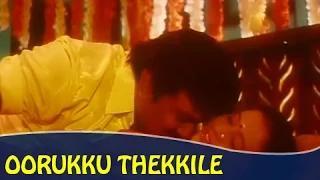 Watch Oorukku Thekkile (Tamil Song) - Prabhu, Devayani - Ilaiyaraja Hits - Kummi Paattu Video