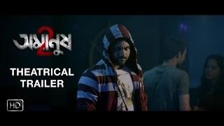 Watch Theatrical Trailer | Amanush 2 | Soham | Payel | Rajib I 2015 Video