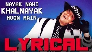 Watch Nayak Nahi Khalnayak Hoon Main Full Song with lyrics - Khalnayak | Sanjay Dutt Video