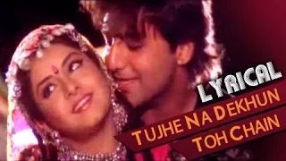 Watch Tujhe Na Dekhun Toh Chain Full Song With Lyrics - Rang | Divya Bharti, Kamal Sadanah Video
