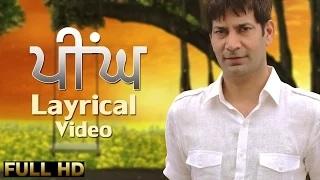 Watch Peengh - Latest Punjabi Song | Jasbir Jassi Video