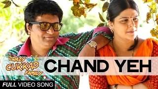 Watch Chand Yeh (FULL VIDEO Song) - Crazy Cukkad Family | Swanand Kirkire Video