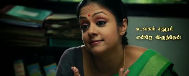 Watch Pogiren Song with Lyrics - 36 Vayadhinile - Jyotika | Rosshan Andrrews & Santhosh Narayanan Video