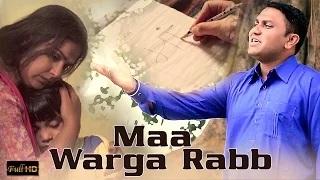 Watch Maa Warga Rabb - Latest Punjabi Song | Singh Kulwinder Video