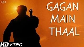 Watch Gagan Mein Thaal - Latest Punjabi Video Song | Nanak Shah Fakir - Releasing April 17th Video