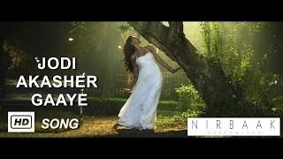 Watch Jodi Akasher Gaaye | Nirbaak | Srijit Mukherji | Sushmita Sen | Jisshu | Anjan Dutt | Ritwick | 2015 Video