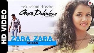 Watch Zara Zara Song - Guru Dakshina | Rajeev Pillai & Sulagna Panigrahi | Shaan Video