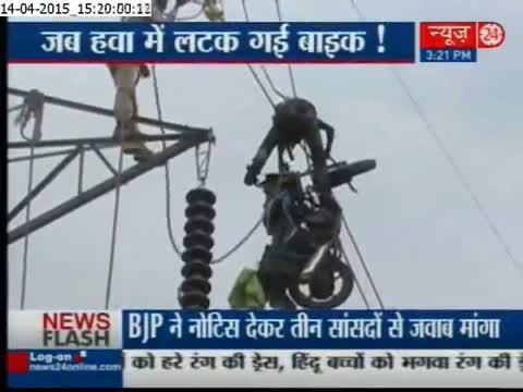 Watch Bike lifeted 60ft up in the air on High tension wire in Ambikapur Chhattisgarh Video