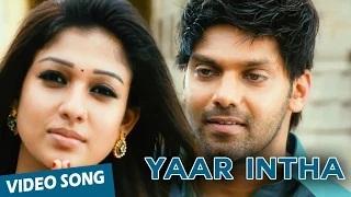Watch Yaar Intha (Official Video Song) - Boss (a) Baskaran | Arya | Nayantara | Yuvan Shankar Raja Video