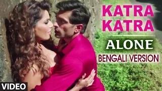 Watch Katra Katra Full Video Song (Bengali Version) - Ravi Chowdhury,Khushbu Jain [Bengali Song] Video