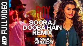 Watch Sooraj Dooba Hain Remix (Full Video) Bengali Version | Roy | Aman Trikha,Khushbu Jain Video