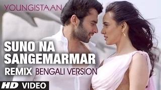 Watch Suno Na Sangemarmar Remix (Bengali Version) | Youngistaan | Jackky Bhagnani, Neha Sharma Video