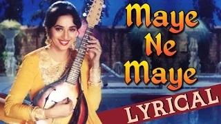 Watch Maye Ne Maye Full Song With Lyrics - Hum Aapke Hain Koun | Salman Khan, Madhuri Dixit Video