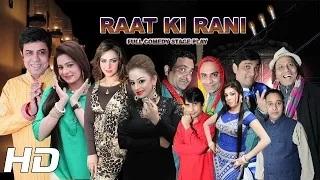 Watch RAAT KI RANI (TRAILER) - 2015 BRAND NEW PAKISTANI PUNJABI STAGE DRAMA Video