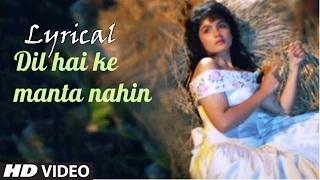 Watch Dil Hai Ki Manta Nahin [Full Song with Lyrics] - Aamir Khan, Pooja Bhatt Video
