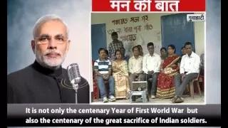 Watch PM Modi's 'Mann ki Baat' 26 April, 2015 Video