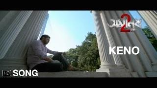 Watch Keno | Amanush 2 | Arijit Singh | Soham | Payel | Rajib | 2015 Video