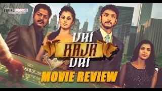 Watch Vai Raja Vai Movie Review Video