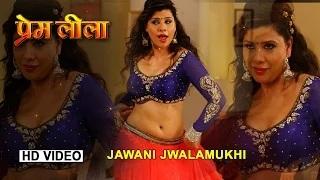 Watch Jawani Jwalamukhi Bhail Ba - Hot Item Dance Video Song | Feat.$exy Shambhavana Seth | Premleela Video