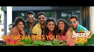 Watch Oh Shona Miss You | Jamai 420 | Soham | Ankush | Hiran | Payel | Mimi | Nusrat | Ravi Kinagi | 2015 Video