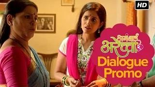 Watch Will Shubhangi perform the ritual? | Dialogue Promo | Aga Bai Arechyaa 2 Video
